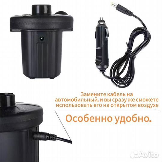 Насос для надувных бассейнов, матрасов, лодок