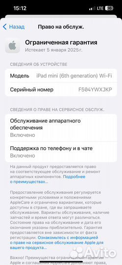 iPad mini (6th Generation) Wi-Fi Гарантия