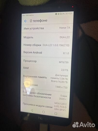 HONOR 7A, 2/16 ГБ