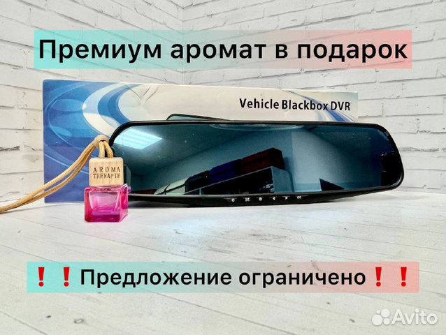 Видеорегистратор зеркало с камерой заднего вида