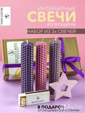 Интерьерные подарочные свечи, набор №3