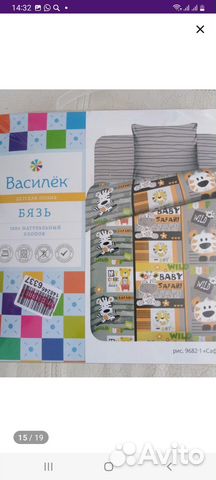 Постельное белье в детскую кроватку