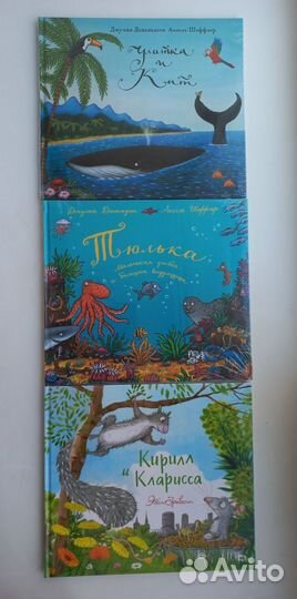 Книги Джулии Дональдсон (новые)