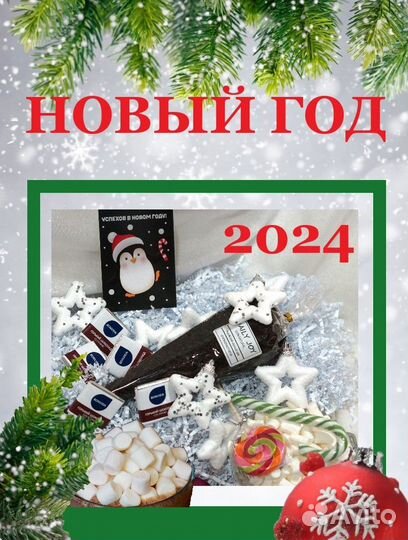 Подарочный набор на Новый год