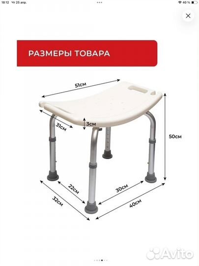 Стул Титан для ванной, уход за пожилыми/больными