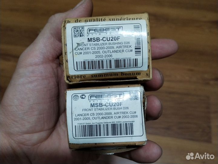 Втулки переднего стабилизатора