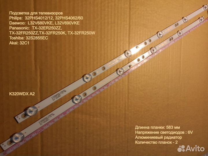 Подсветка для телевизора Philips