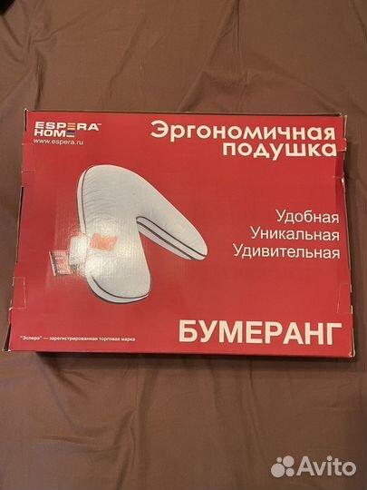 Подушка ортопедическая