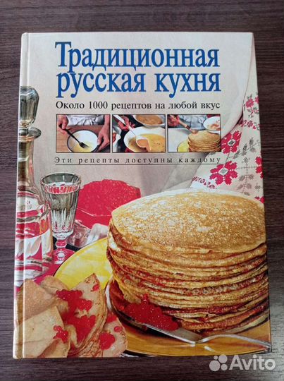 Продам кулинарную книгу или обмен