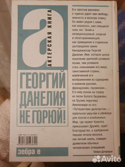 Актерская книга