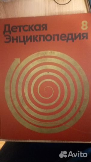 Словарь, энциклопедия