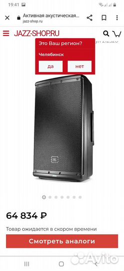 Колонка акустическая система JBL EON 612