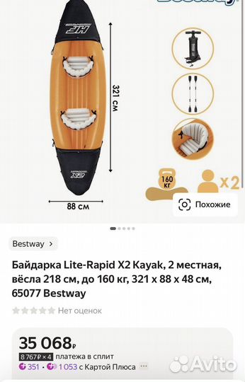 Байдарка каяк надувной на одного и на двоих новый