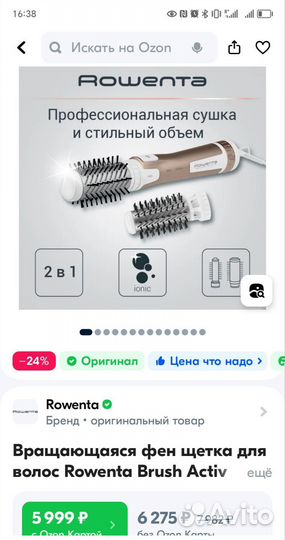 Щетка-фен Rowenta Вращающаяся щетка новая
