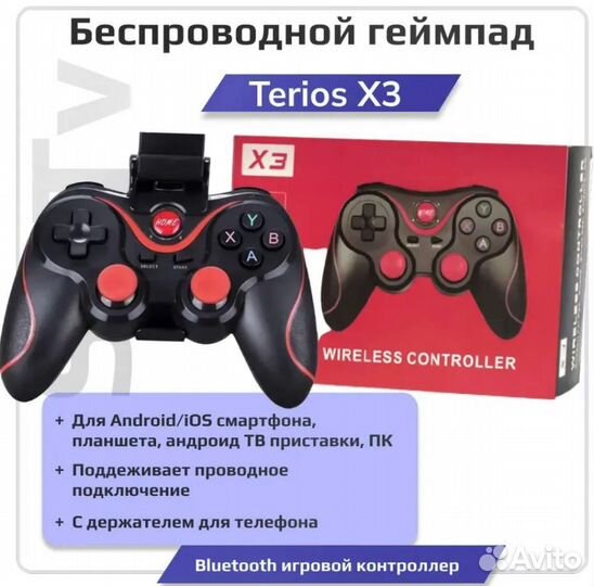 Геймпад Terios T3/X3