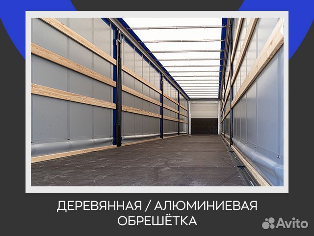 Полуприцеп шторный Bonum 914296-04, 2023