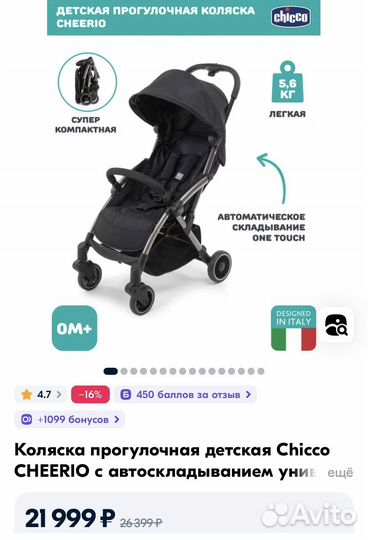 Детские коляски
