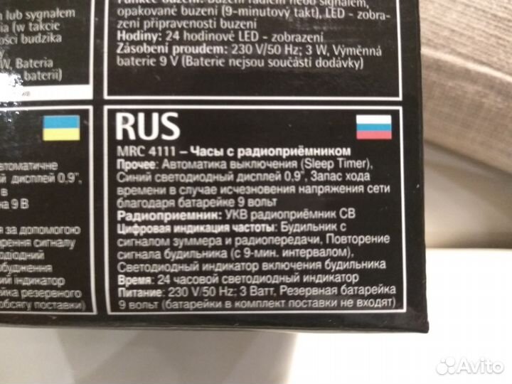 Новые Радио-часы AEG MRC 4111