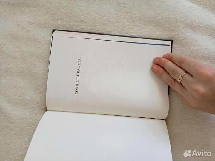 Книга Солисты оперы и балета Большого театра СССР