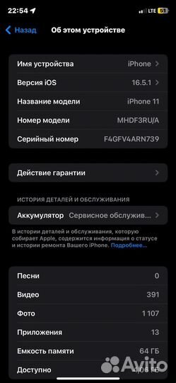 Телефон iPhone 11