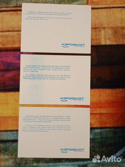 Открытки СССР Аэрофлот