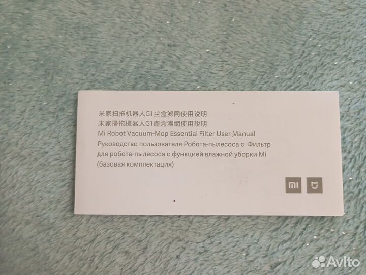 Комплектующие для робота пылесоса