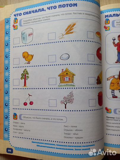 Готовимся к школе