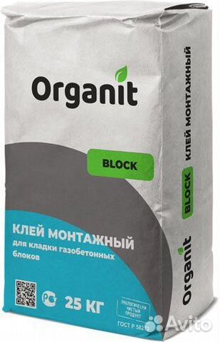 Клей для газоблока купить в Саратове | Товары для дома и дачи | Авито