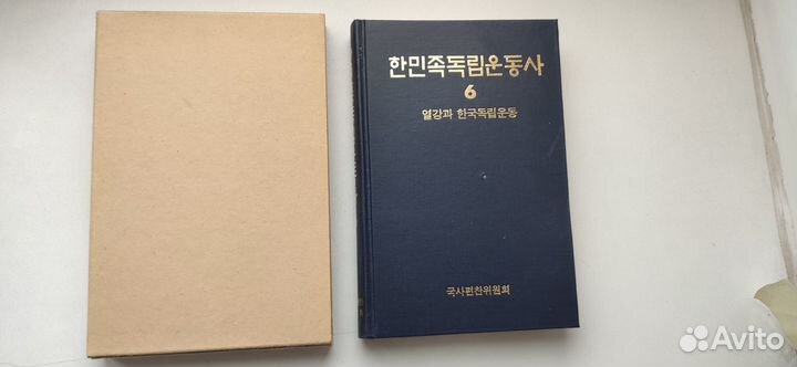 История движения за независимость Кореи