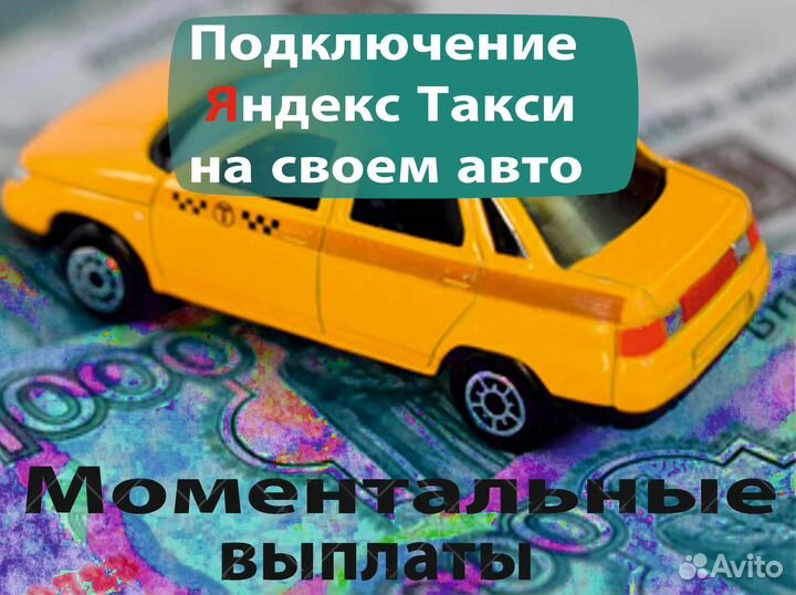 Водитель такси