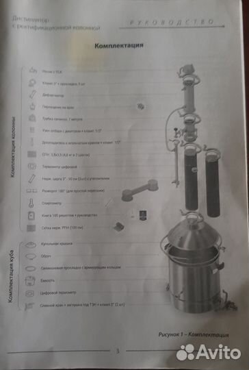 Самогонный аппарат luxstahl