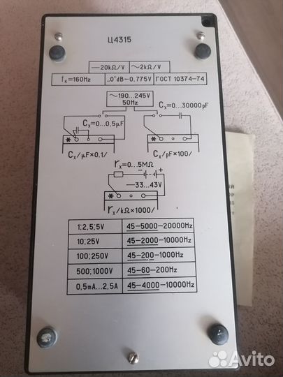 Комбинированный прибор Ц4315