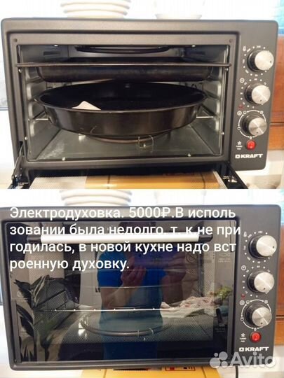 Электродуховка
