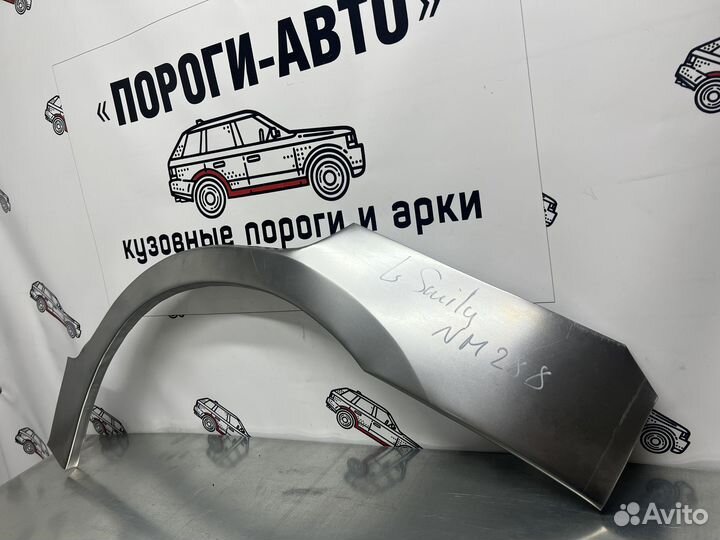 Ремонтные арки задних крыльев Lifan Smily правый