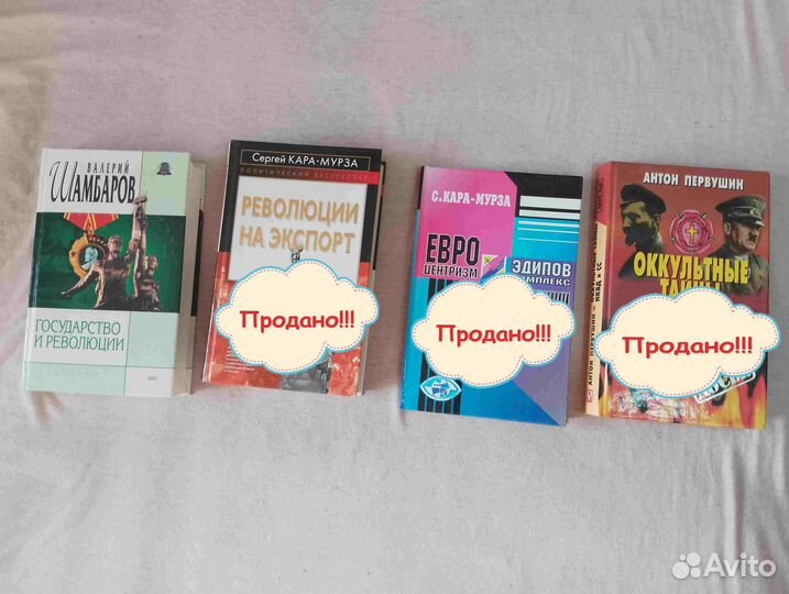 М. Калашников, С. Кара-Мурза и др. Пересылка