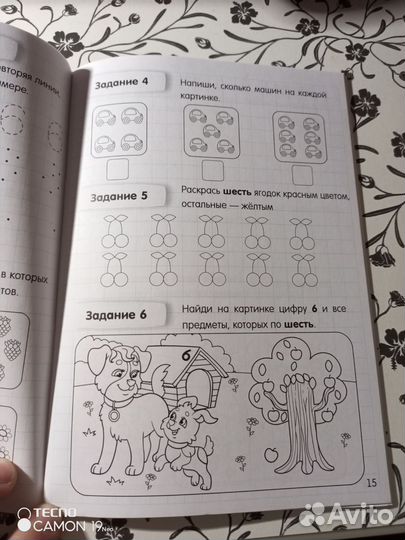 Развивающие книги для детей
