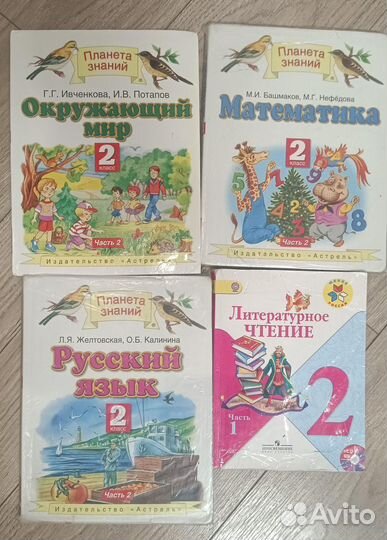 Учебники 2 класс Планета знаний