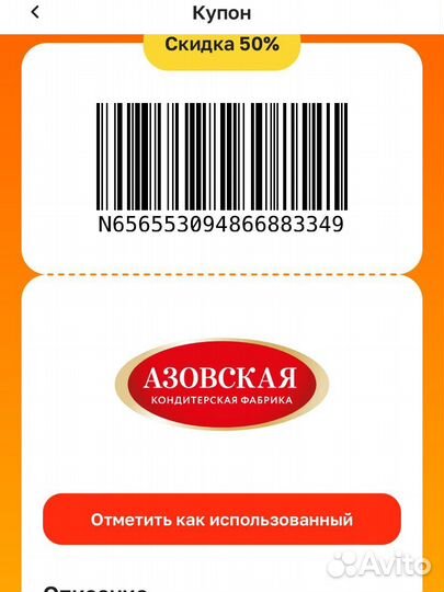 Скидочная карта магнит