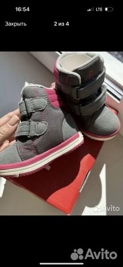 Демисезонный косбез и ботинки Reima