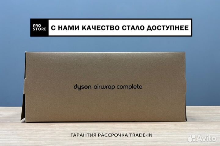 Стайлер Dyson Long Прусский Синий Новый