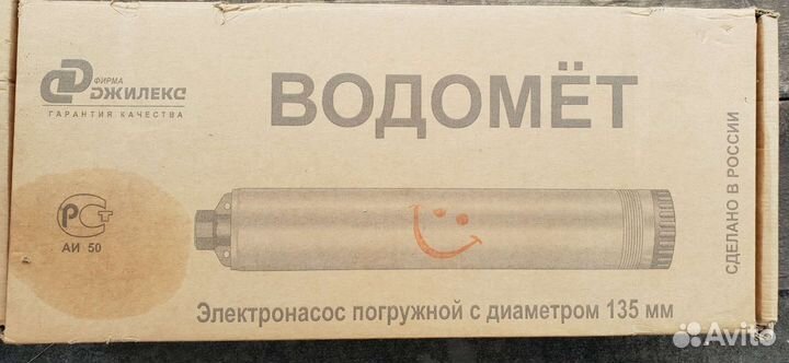 Колодезные насос