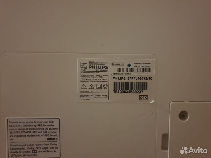 Телевизор philips