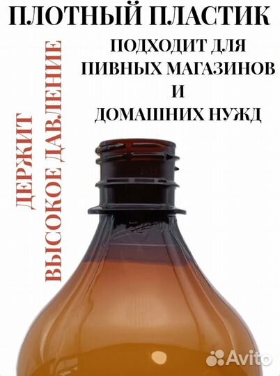 Пэт бутылка 1 литр 50 шт