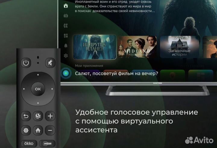 Умный телевизор 43