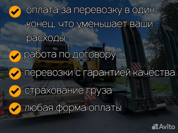 Услуги трала негабарит