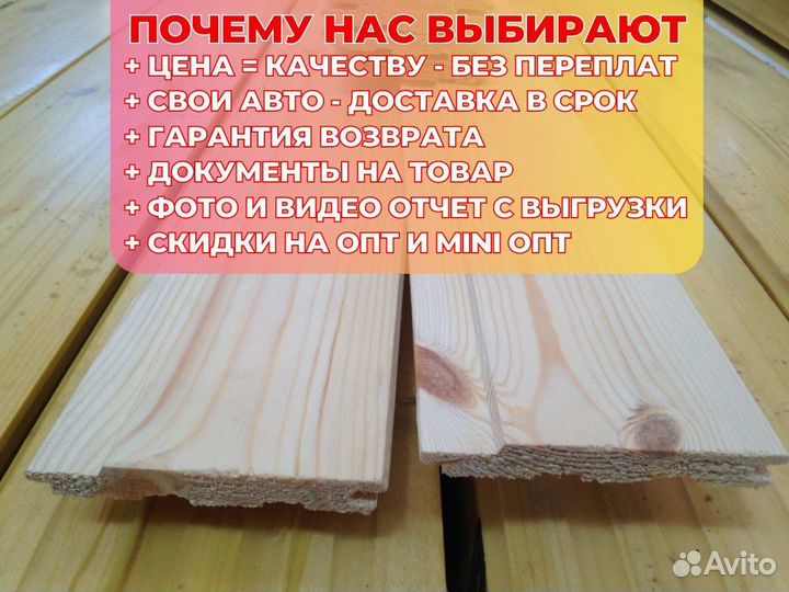 Вагонка 12,5х96х2\3\4\5\6м аб