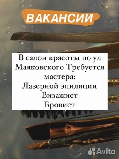 Требуются мастера