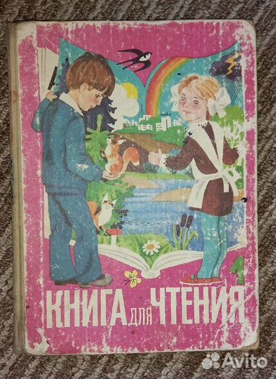 Учебники советские СССР