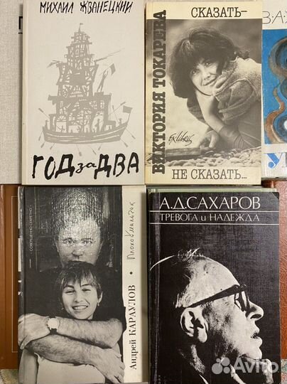 Книги: пастернак, Сахаров, аксенов и Набоков