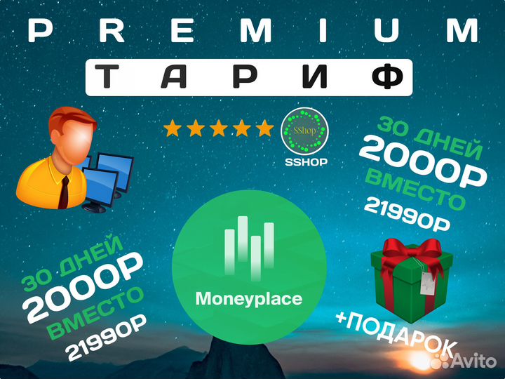 Маркет Гуру, Маяк, MPstats, Wildbox для Ozon и WB